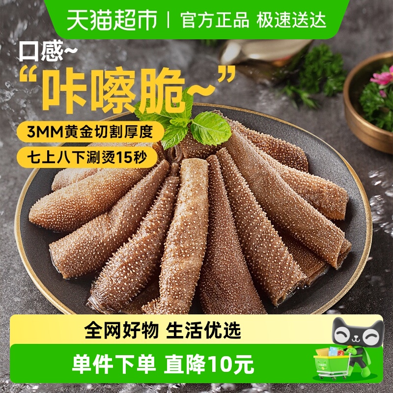 HI海底捞脆皮毛肚火锅食材150g