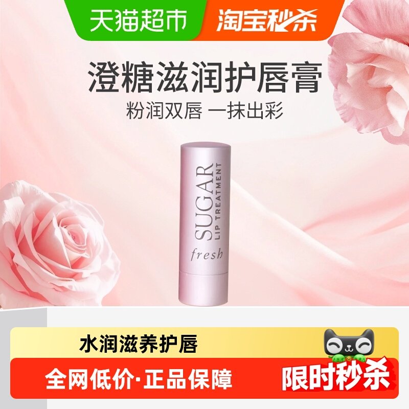 【下拉领淘金币更优惠】馥蕾诗经典滋润护唇膏有色润唇膏水润护唇