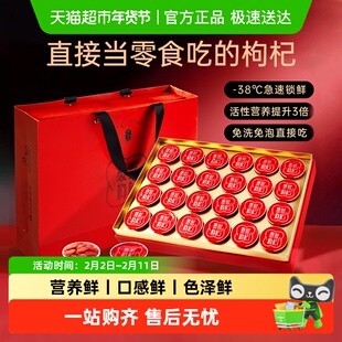 宁安堡宁夏枸杞礼盒黑枸杞中宁真空裹鲜枸杞喜庆红色高端伴手礼送
