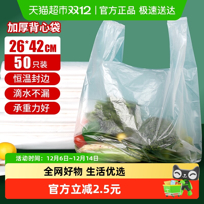 垃圾袋子3丝千屿50只大号