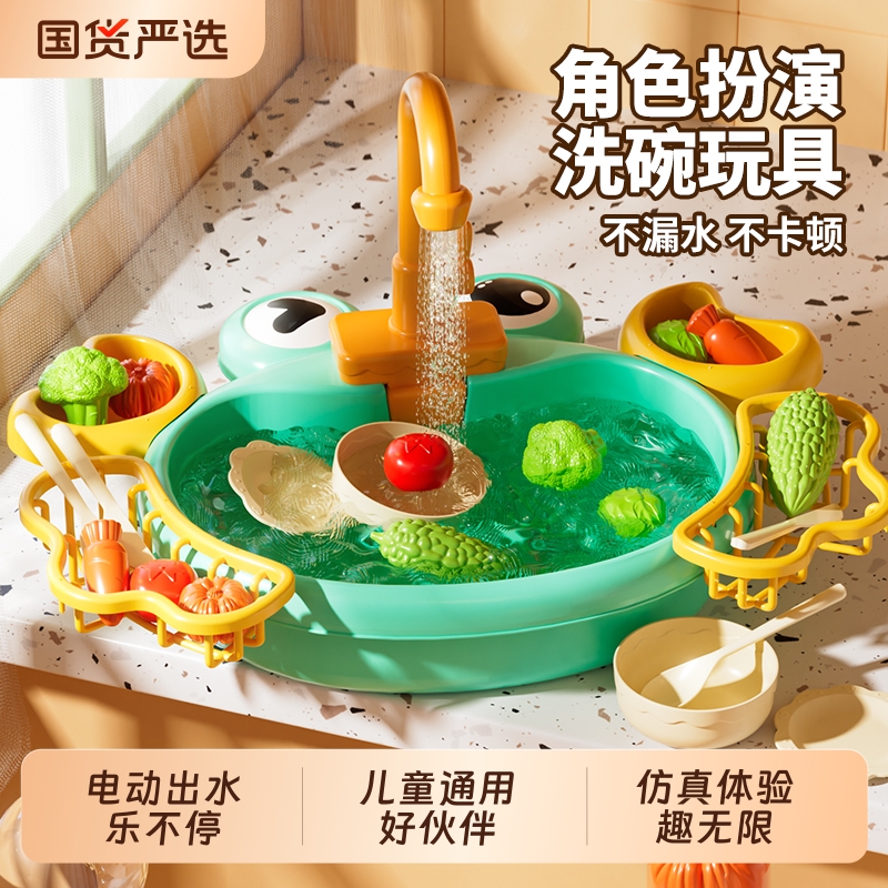 儿童过家家洗碗机台玩具洗菜池盆循环出水龙头电动厨房女孩2一3岁