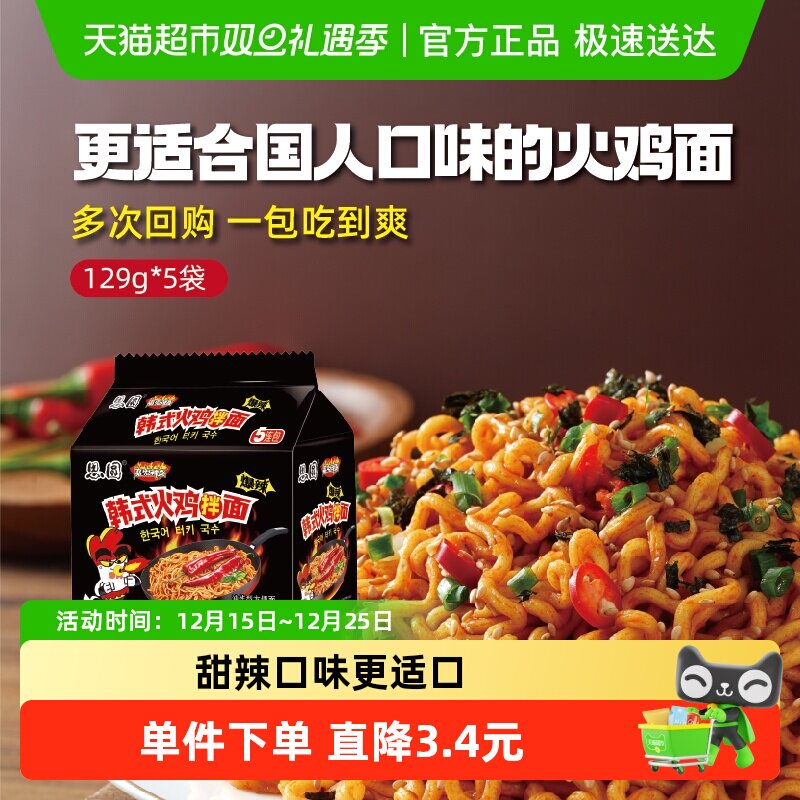 思圆韩式火鸡面方便面