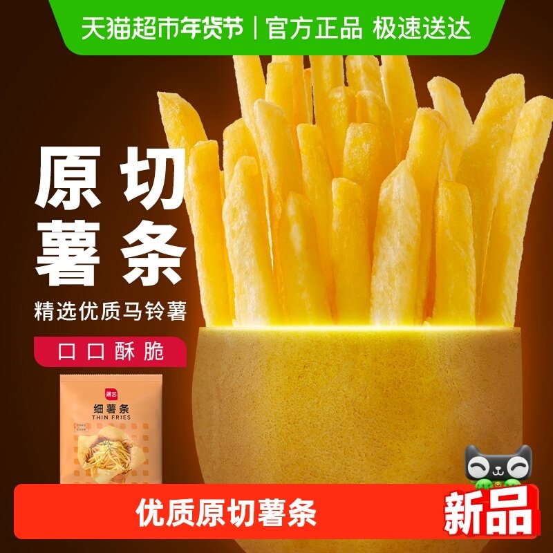 展艺大土豆原切细薯条冷冻半成品油炸物小吃空气炸锅生薯条烤箱,粮油调味/速食/干货/烘焙,饼干类/酥皮类/点心类预制品,淘宝优惠券,粉丝福利购,淘宝优惠卷