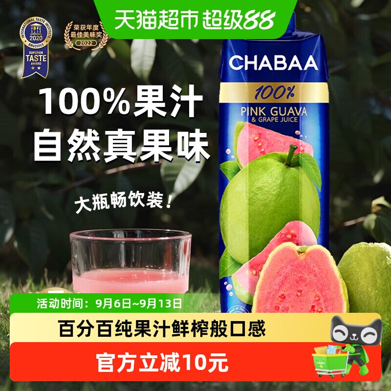 恰芭泰国进口混合果汁1L*2瓶图片