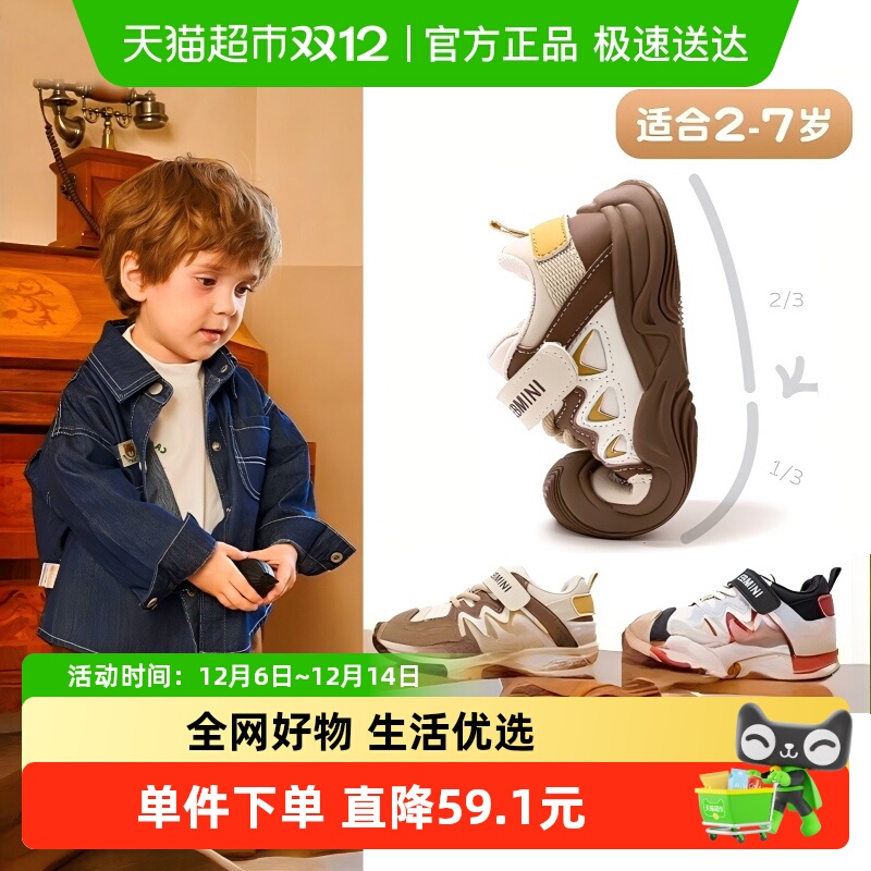 英贝米尼防滑软底机能鞋