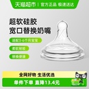 布朗博士爱宝选PLUS流量2宽口硅胶奶嘴（单支装3-6个月）