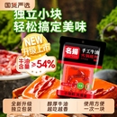 牛油麻辣50g独立冒菜烧菜麻辣烫调料家用寝室 名扬火锅底料小包装