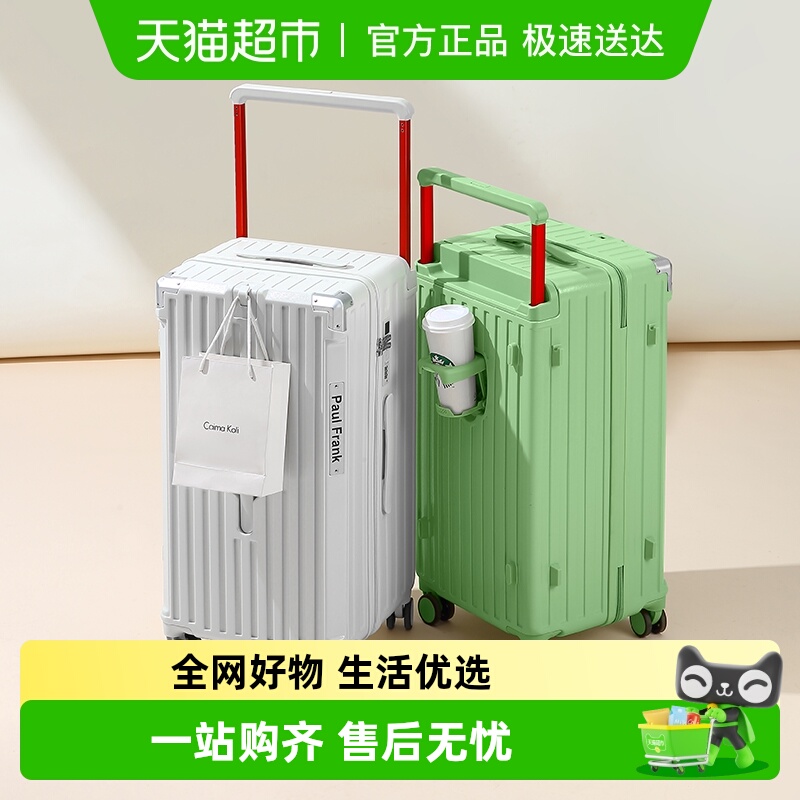 大嘴猴大容量中置宽拉杆箱旅行箱