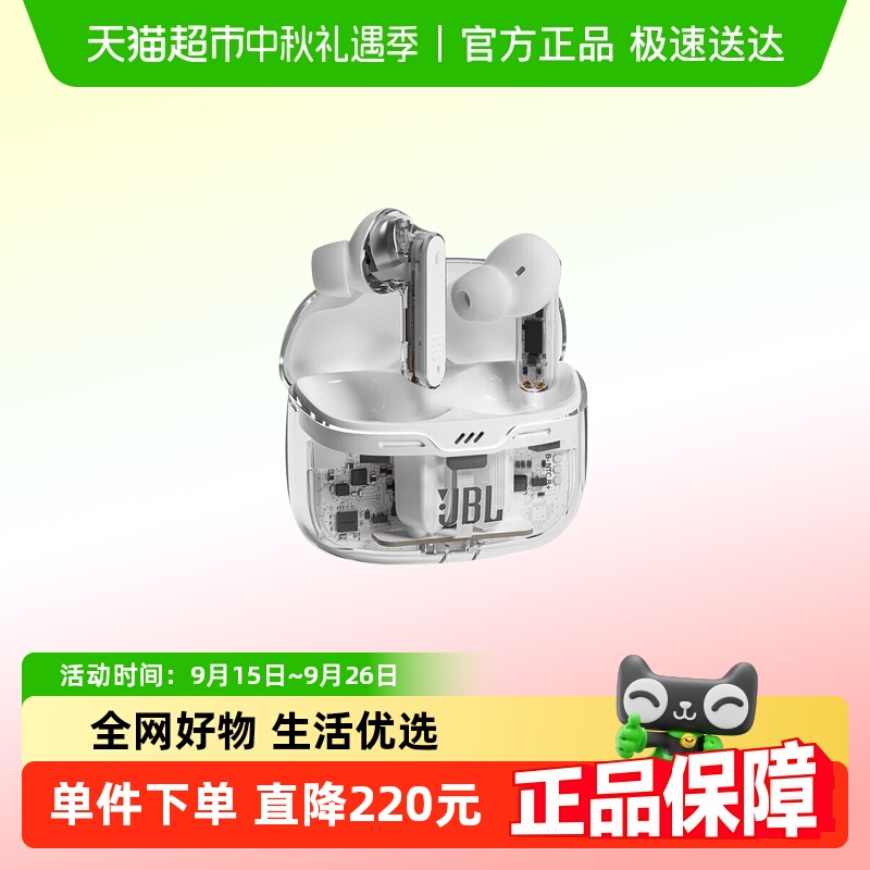 JBL半入耳式真无线耳机蓝牙耳机