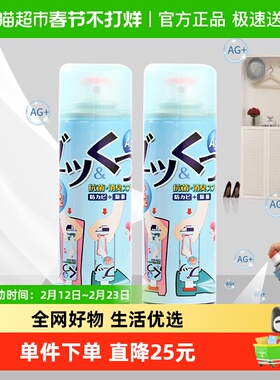 PINOLE进口鞋子抑菌除臭剂除臭除味喷雾除异味速干280ml*2瓶