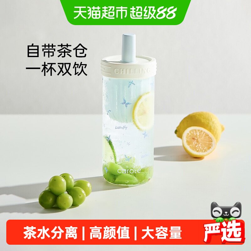 卡罗特高硼硅玻璃杯茶水分离清新图片