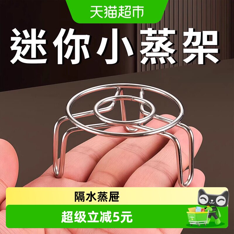 乐缔迷你不锈钢蒸架免安装图片