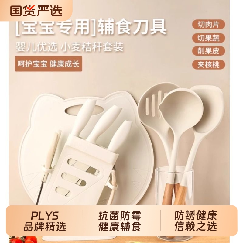 精品婴儿辅食工具全套宝宝辅食菜板刀具套装厨房家用厨具组合三件