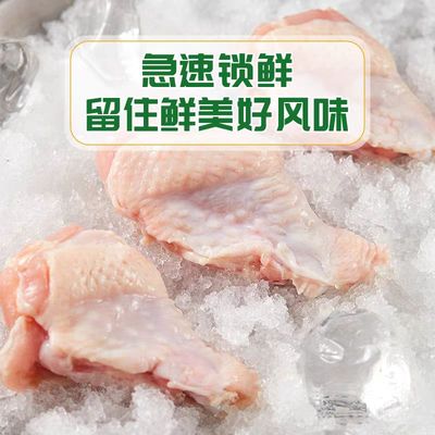 单冻圣农美厨鸡翅根大号小鸡腿新鲜冷冻生鸡肉鸡腿生鲜食材