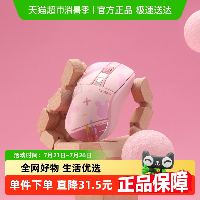 达尔优无线蓝牙有线三模A950游戏