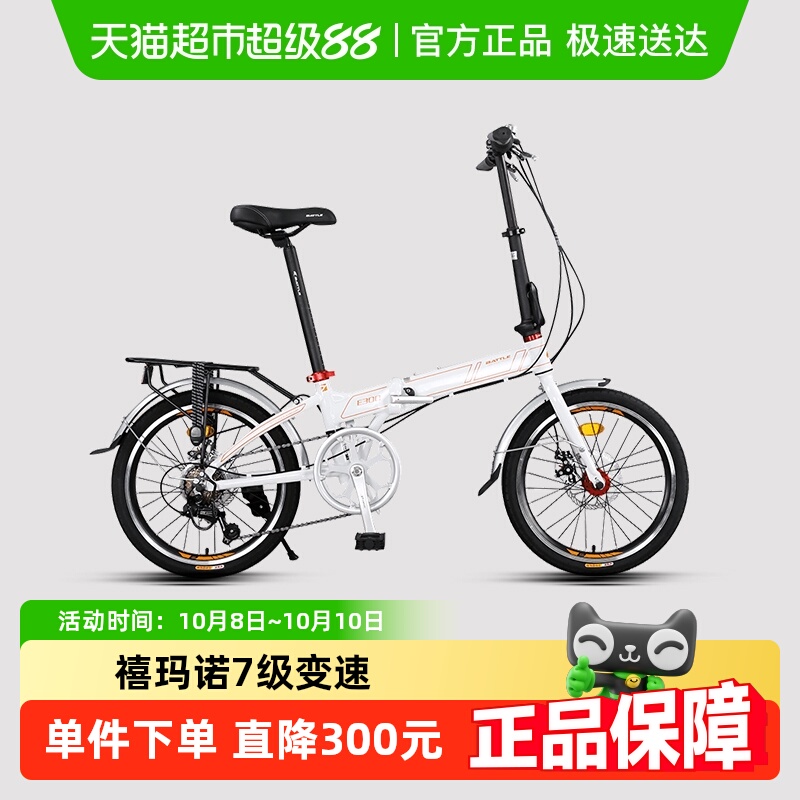 【顺丰】邦德富士达便携折叠7速超轻铝合金自行车男女生通勤车