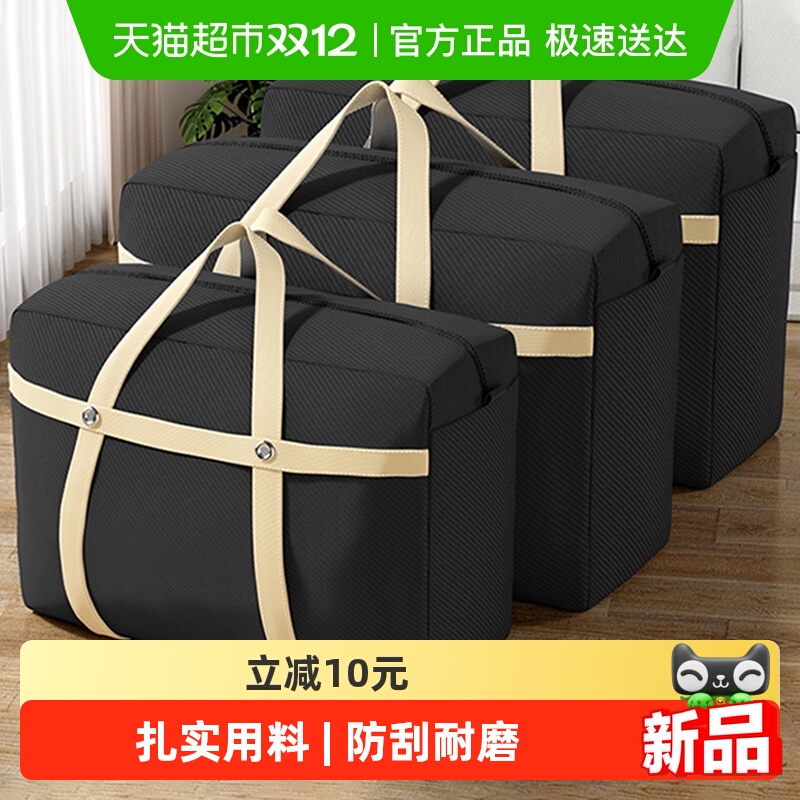 加厚大容量衣服收纳袋搬家打包袋