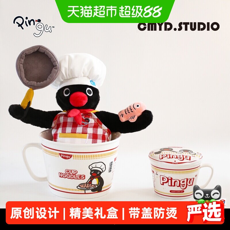 CMYDStudio可爱企鹅泡面碗水杯图片