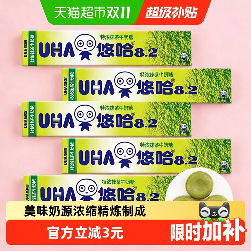 UHA悠哈特浓抹茶牛奶糖40g*1条儿童条装糖果零食独立包装凑单