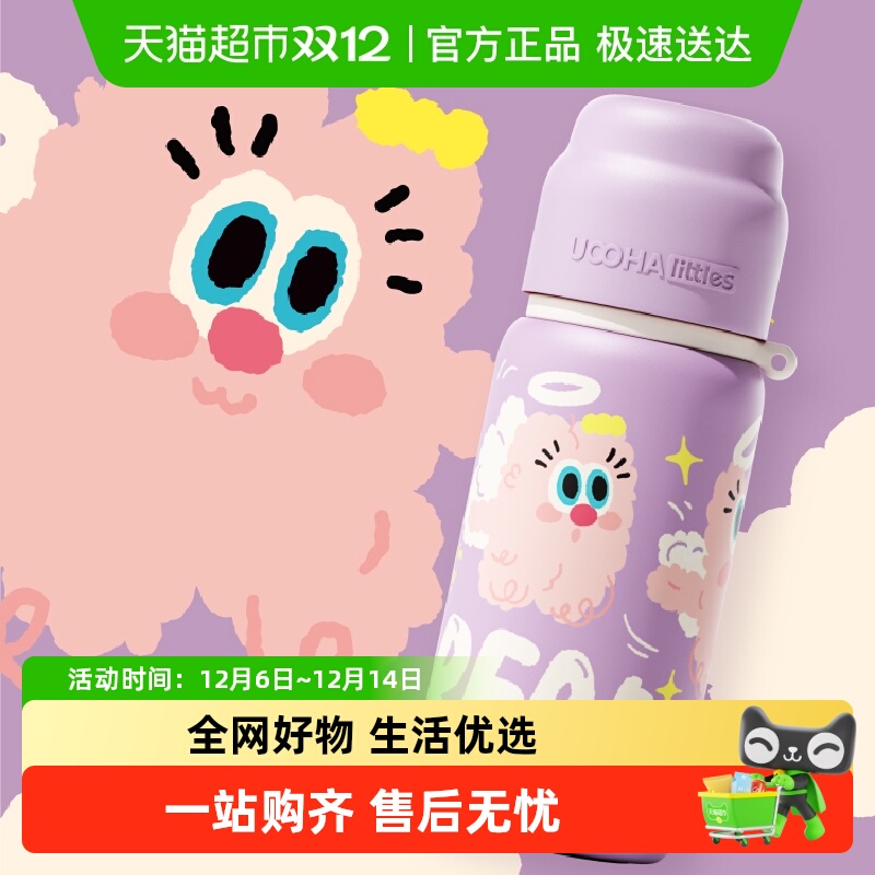 uooha女生高颜值大容量保温杯