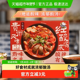 日食记贵州风味红酸汤底酱料包火锅底料酸辣香料调料200g
