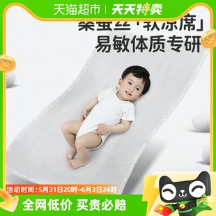 良良苎麻婴儿凉席新生儿宝宝专用桑蚕丝凉席婴儿床夏天幼儿园席子