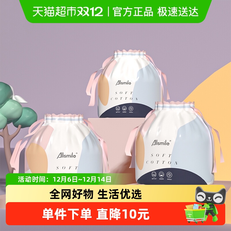 哎哟咪干湿两用一次性洗脸巾