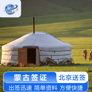 简单资料 哥伦比亚签证 哥伦比亚·商务签证·北京送签·哥伦比亚商务贴签代送 哥伦比亚商务签证