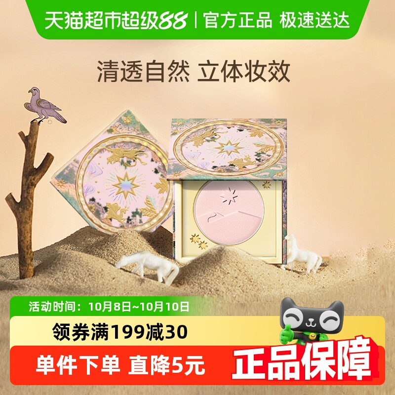 Girlcult高光哑光细闪提亮脸部
