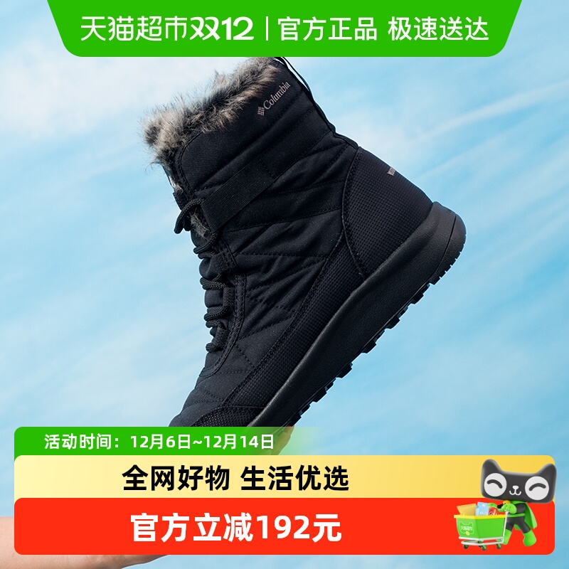 Columbia哥伦比亚雪地靴