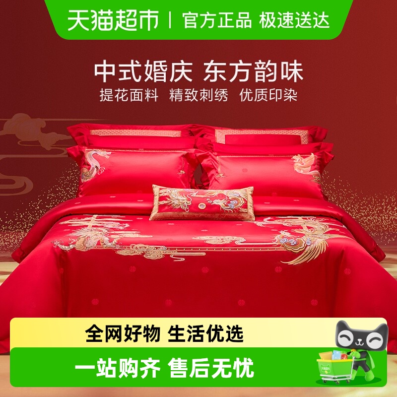 罗莱中式新婚囍嫁婚庆套件