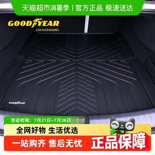 固特异全TPE后备箱垫适用于小米su7尾箱垫防水汽车改装 车内配件