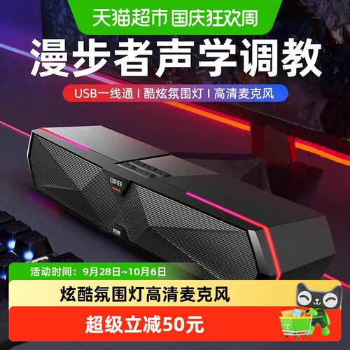 漫步者M30蓝牙音箱USB专业调音