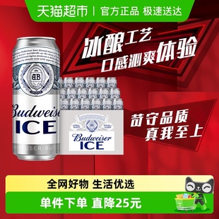 整箱批发囤货 拉格8.0°P口感清爽罐装 百威冰啤酒500ml 18听经典