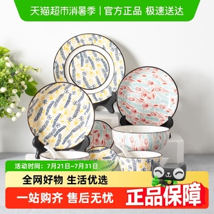 竹木本记碗盘碟家用小碗盘子汤碗米饭碗饭盘面碗陶瓷餐具稻穗