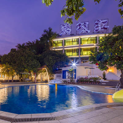 『金秋爆款』广州从化温泉荔枝红庄园温泉酒店含早餐+无限次温泉