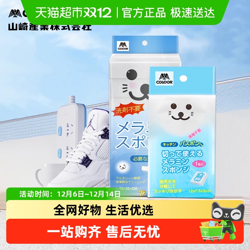 CONDOR日本纳米洗碗去污海绵擦