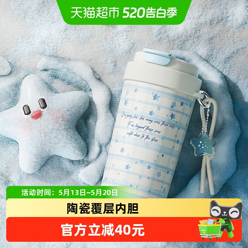 Face2025咖啡杯陶瓷内胆保温杯女吸管水杯新款高颜值生日礼物杯子