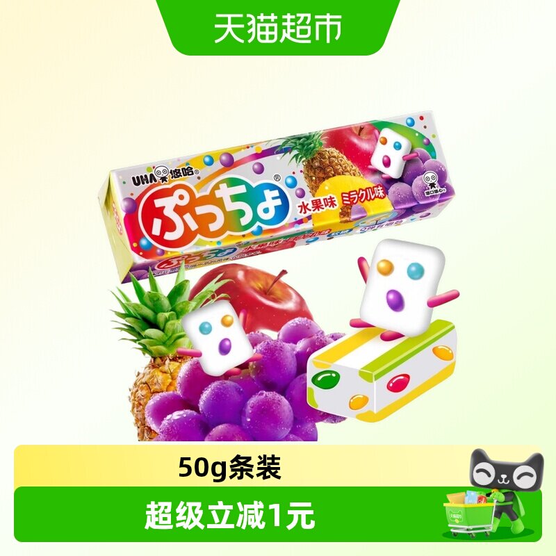UHA悠哈日本进口普超软糖水果味50g*1条糖果零食夹心橡皮糖凑单