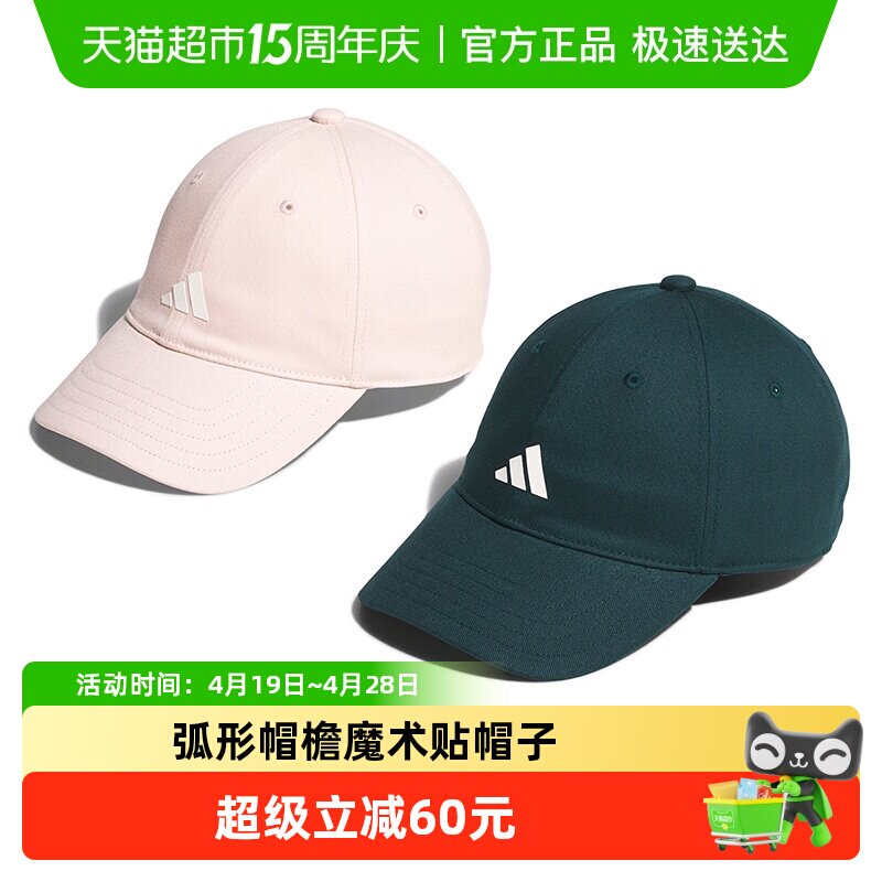 阿迪达斯儿童帽子25秋男女小童运动鸭舌遮阳棒球帽KC0318 KC0320