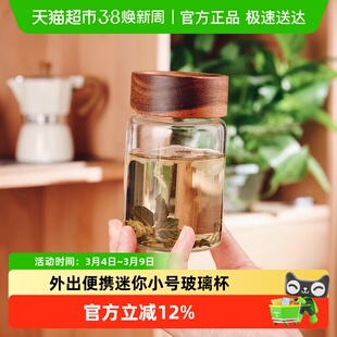 外出便携超轻迷你小号玻璃杯网红水杯花茶杯可爱创意简约杯子带盖