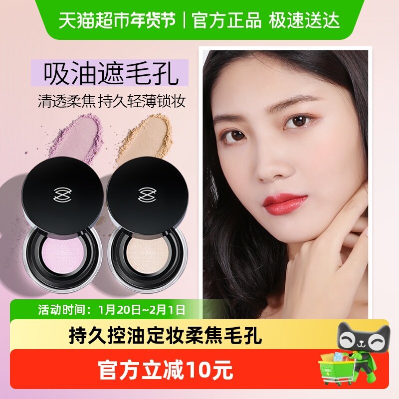 ZEESEA滋色散粉定妆粉女持久控油防水防汗不脱妆蜜粉晚安粉,彩妆/香水/美妆工具,蜜粉/散粉,淘宝优惠券,粉丝福利购,淘宝优惠卷