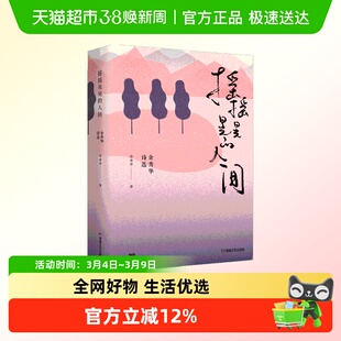 摇摇晃晃的人间:余秀华诗选