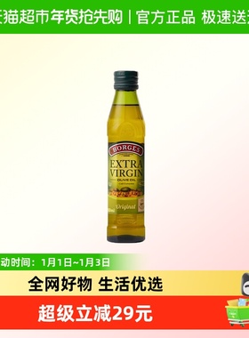 Borges/伯爵西班牙原装进口特级初榨橄榄油凉拌烹饪食用油