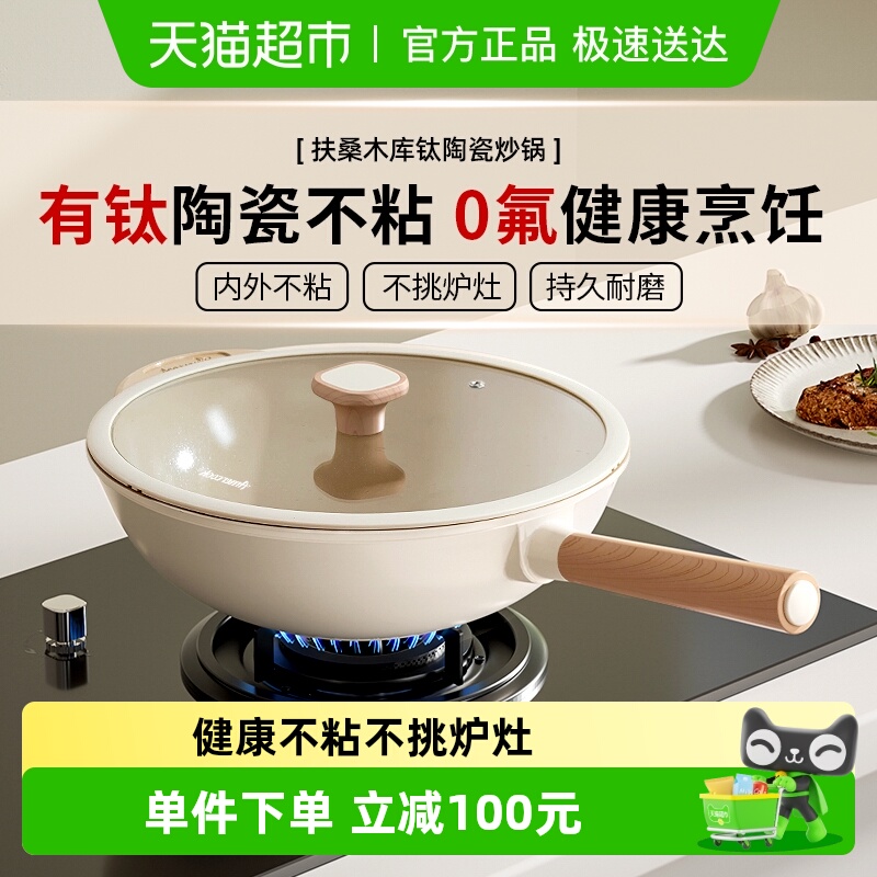Amercook钛陶瓷不粘锅家用炒锅