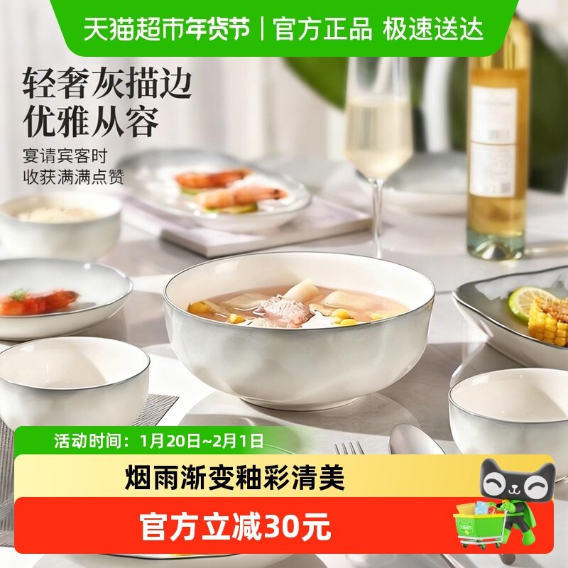 碗碟套装家用2025新款高级感简约碗盘乔迁碗筷陶瓷釉下彩餐具盘子,餐饮具,餐具瓷器套装,淘宝优惠券,粉丝福利购,淘宝优惠卷