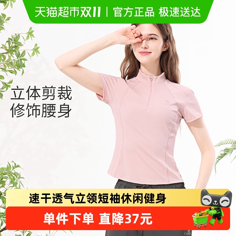 骆驼女款夏速干透气立领运动T恤