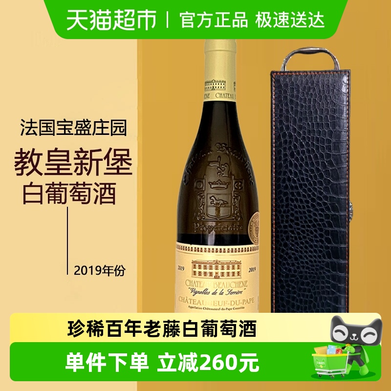 法国教皇新堡750ml珍稀百年老藤