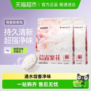 名创优品猫砂母婴级香氛木薯砂扩香石净化异味除臭猫沙1.25kg 2袋