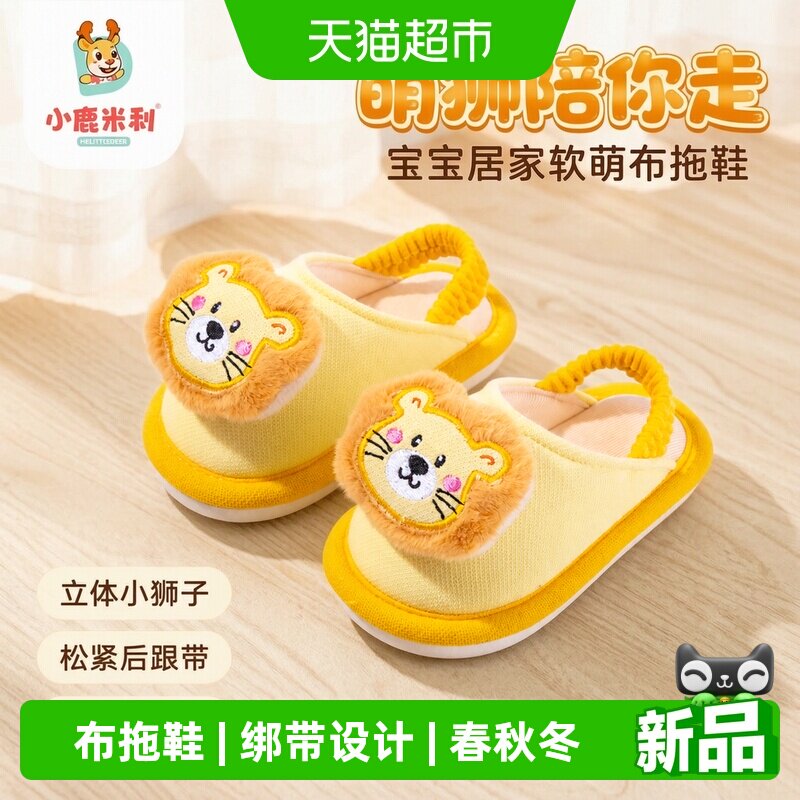 小鹿米利宝宝亚麻柔软防滑拖鞋图片